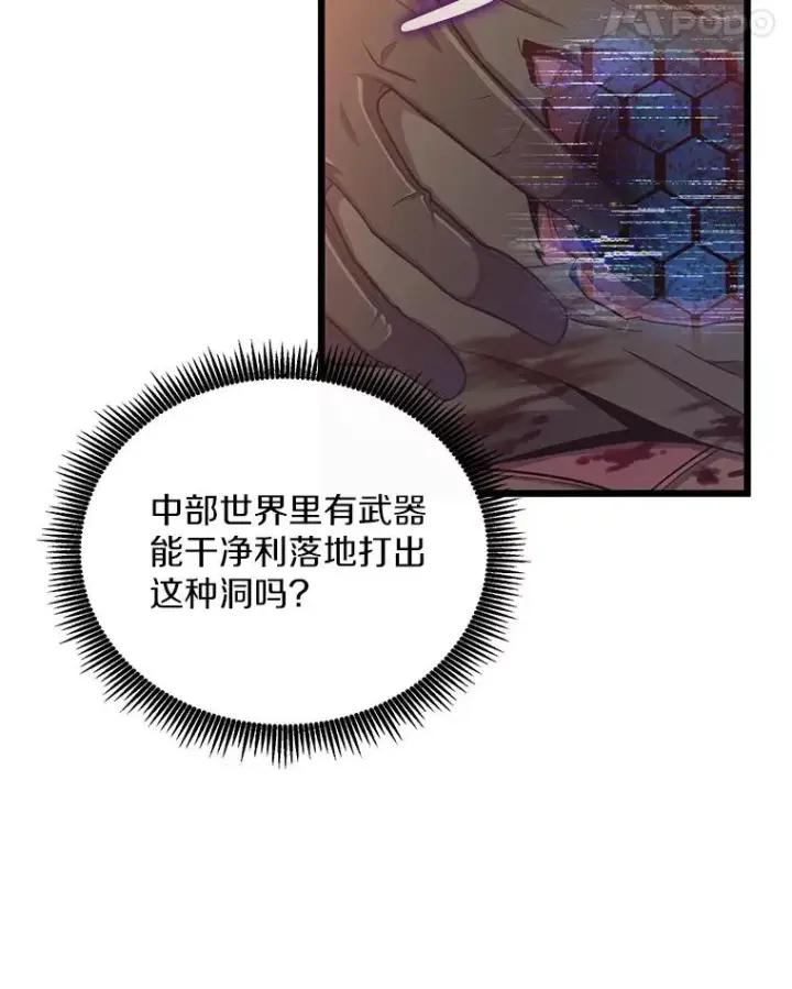 漫画《魔弹射手》89.贯穿射手第12张图
