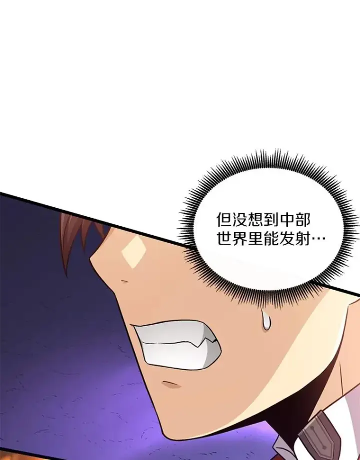 漫画《魔弹射手》89.贯穿射手第120张图