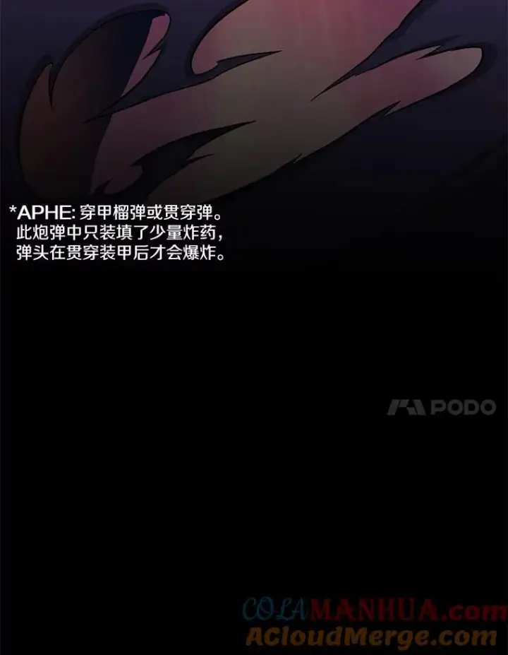 漫画《魔弹射手》89.贯穿射手第125张图