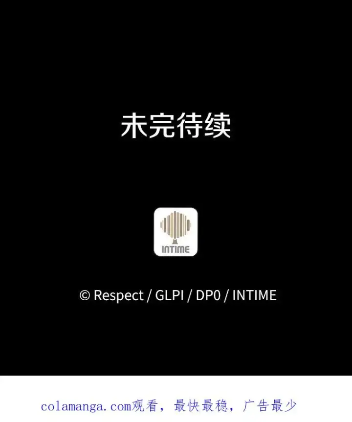 漫画《魔弹射手》89.贯穿射手第126张图