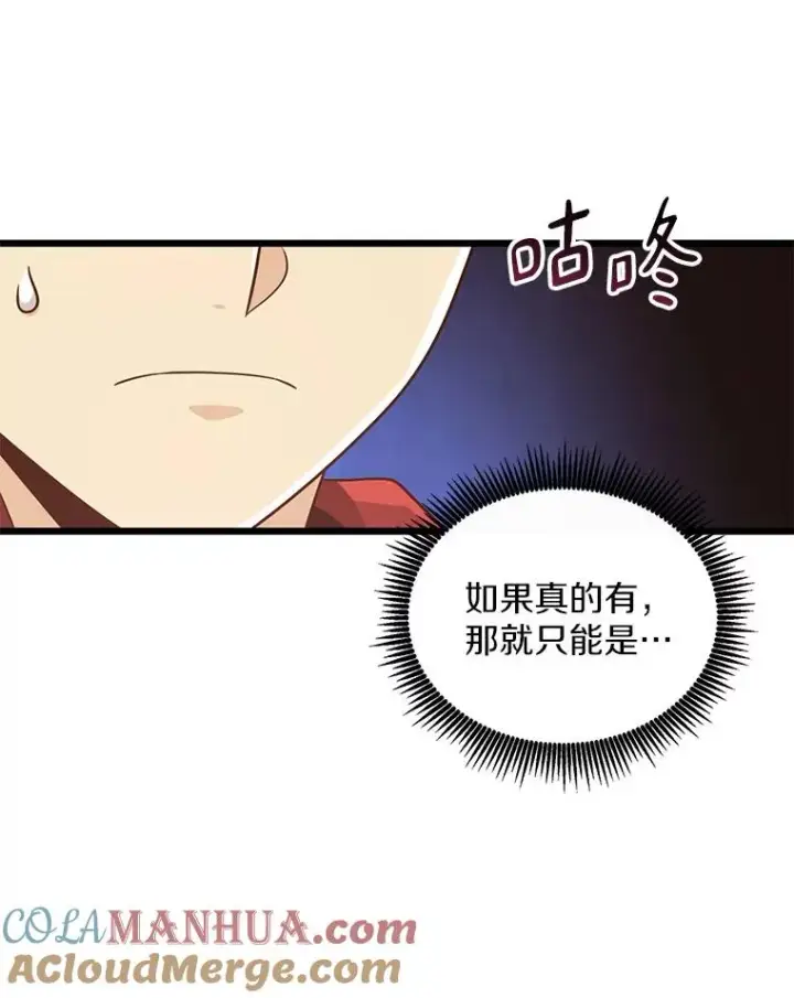 漫画《魔弹射手》89.贯穿射手第13张图