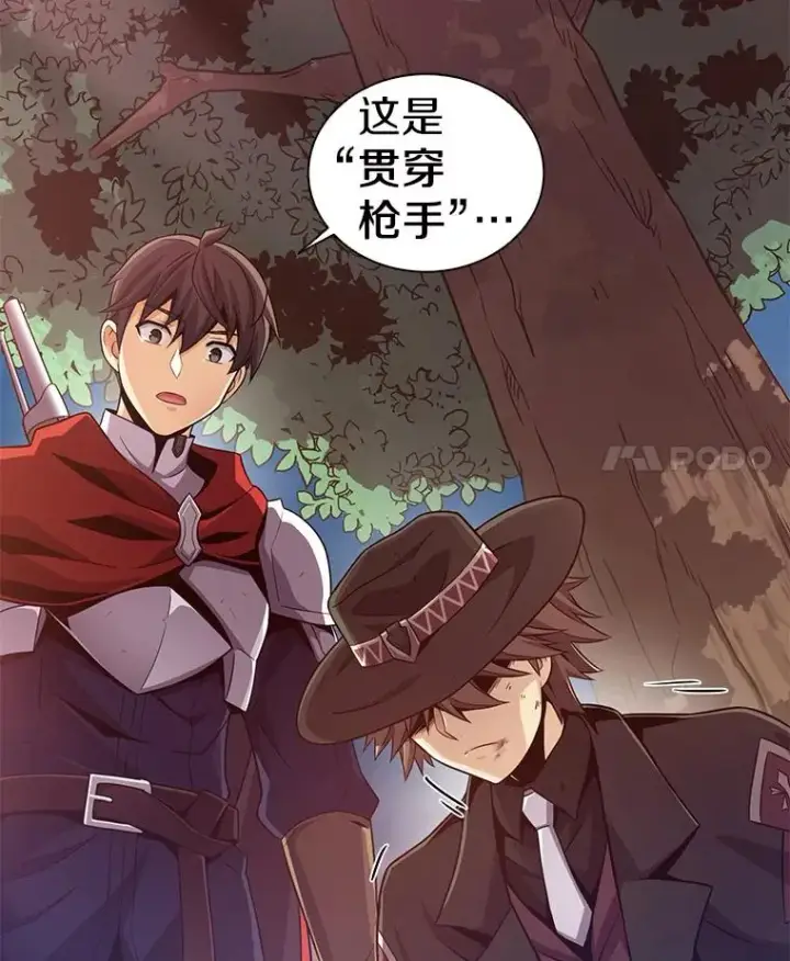 漫画《魔弹射手》89.贯穿射手第15张图