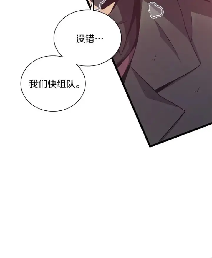 漫画《魔弹射手》89.贯穿射手第18张图