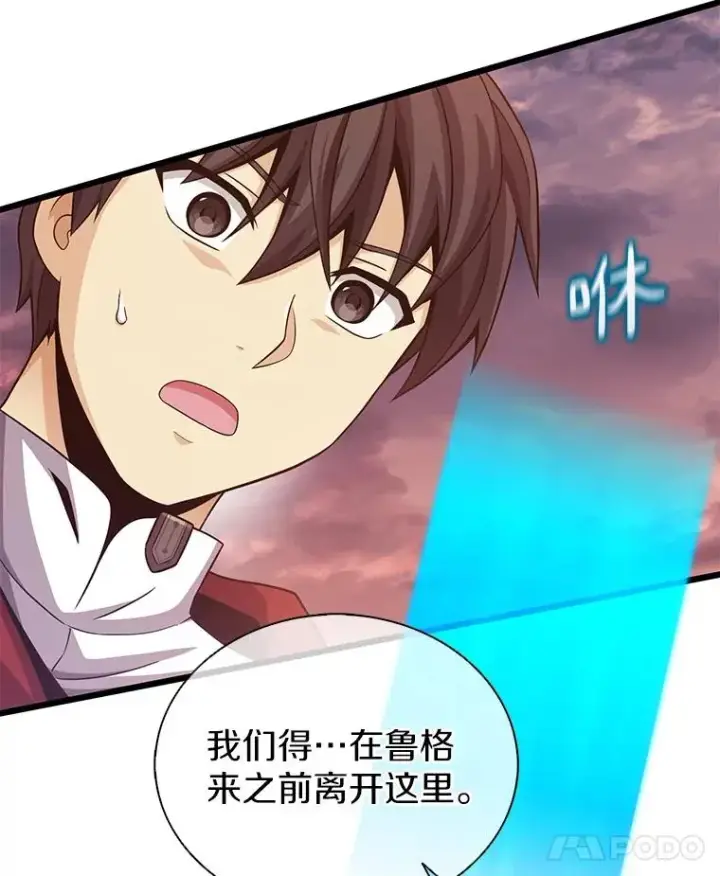 漫画《魔弹射手》89.贯穿射手第19张图