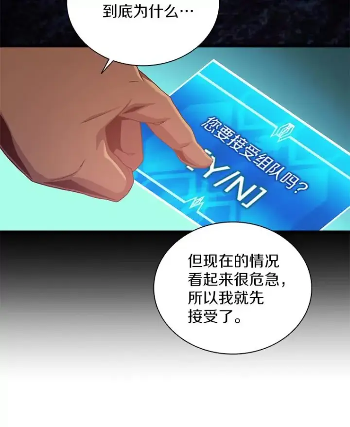 漫画《魔弹射手》89.贯穿射手第23张图