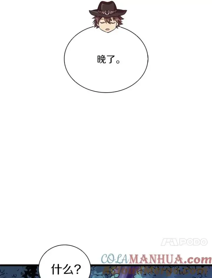漫画《魔弹射手》89.贯穿射手第25张图