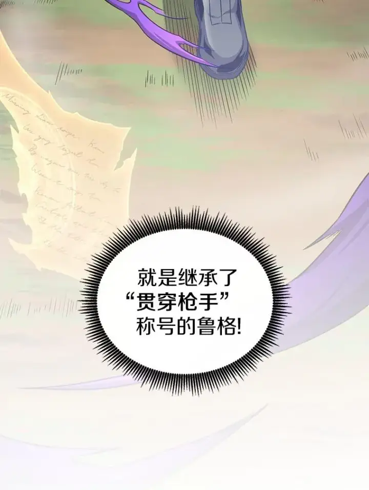 漫画《魔弹射手》89.贯穿射手第39张图