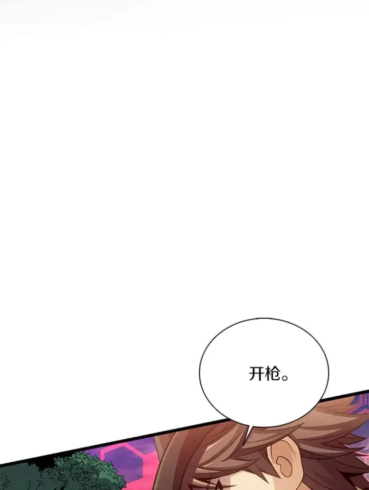 漫画《魔弹射手》89.贯穿射手第40张图