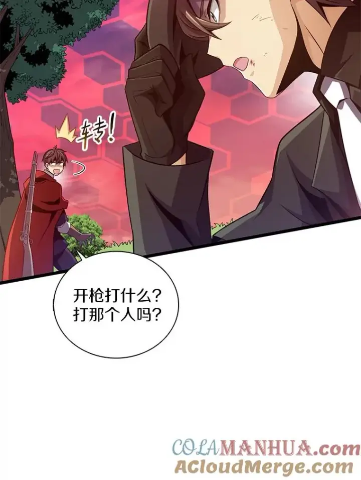 漫画《魔弹射手》89.贯穿射手第41张图
