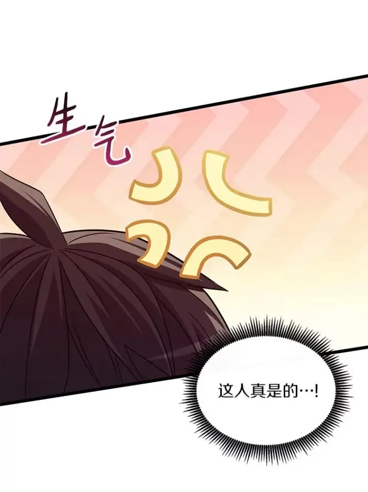 漫画《魔弹射手》89.贯穿射手第44张图
