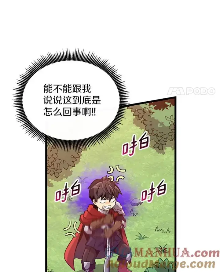 漫画《魔弹射手》89.贯穿射手第45张图