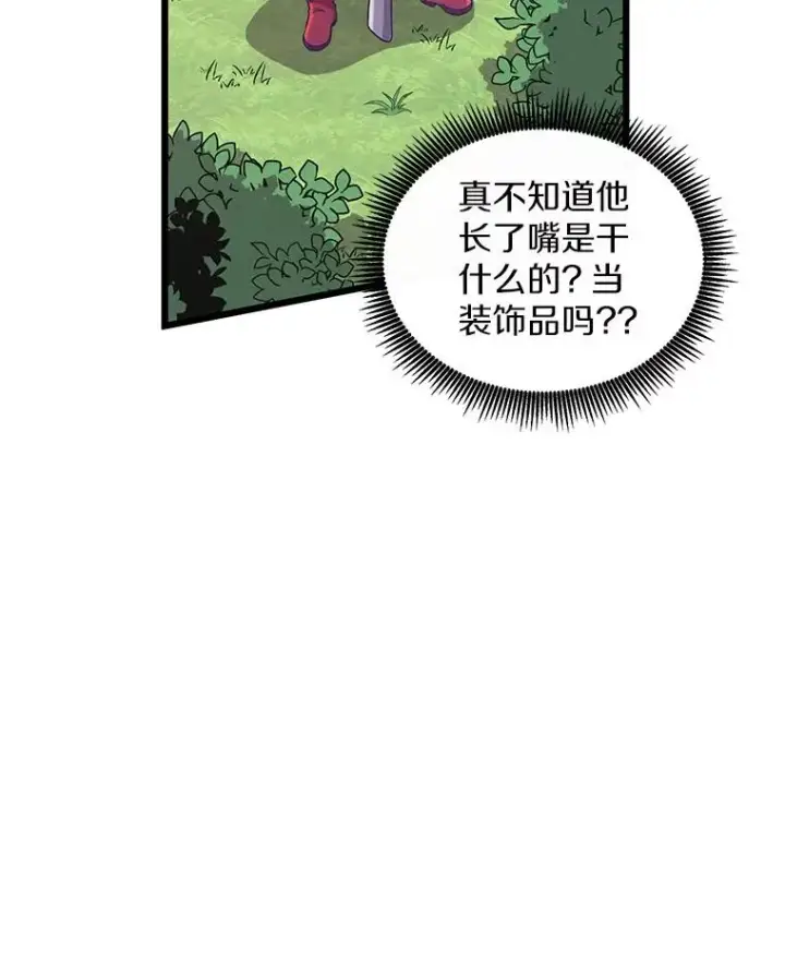 漫画《魔弹射手》89.贯穿射手第46张图