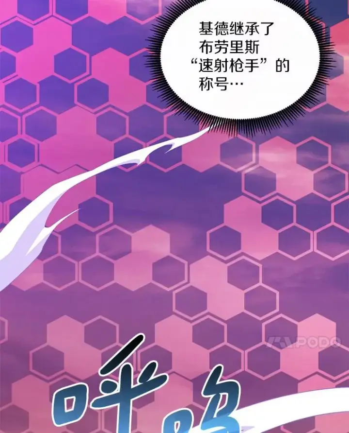 漫画《魔弹射手》89.贯穿射手第48张图