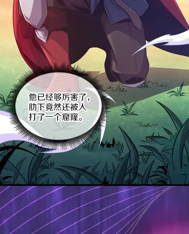 漫画《魔弹射手》89.贯穿射手第50张图