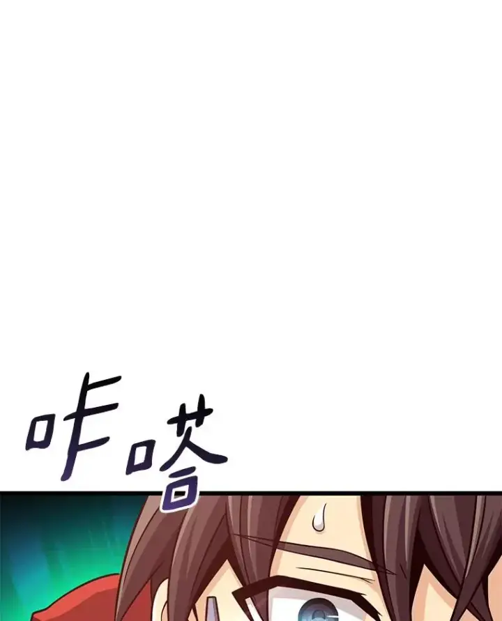 漫画《魔弹射手》89.贯穿射手第54张图