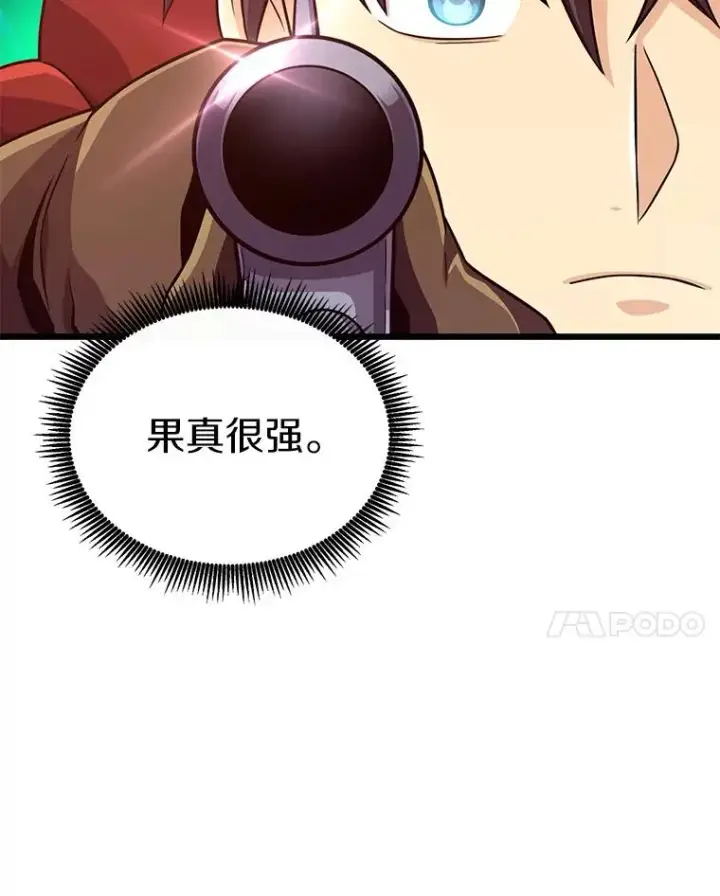 漫画《魔弹射手》89.贯穿射手第55张图