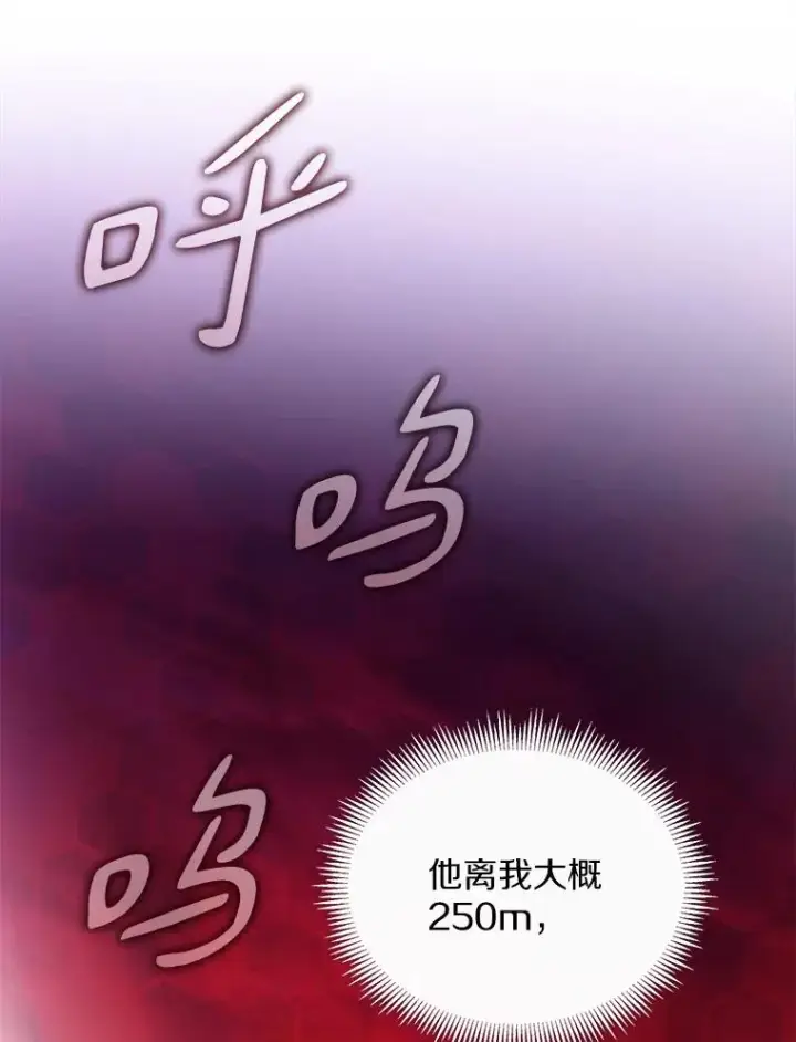 漫画《魔弹射手》89.贯穿射手第56张图