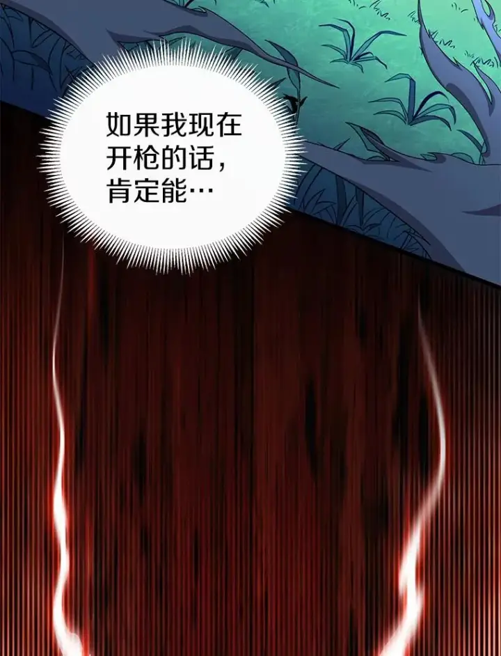 漫画《魔弹射手》89.贯穿射手第58张图