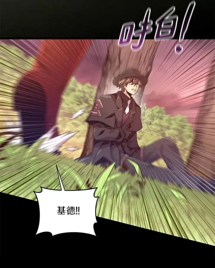 漫画《魔弹射手》89.贯穿射手第6张图