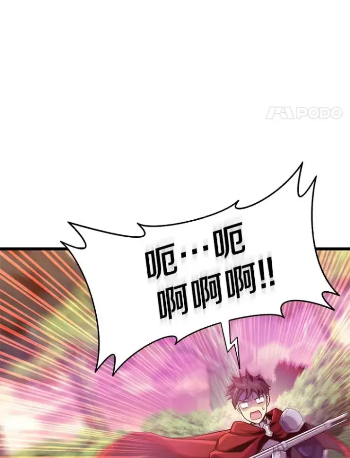 漫画《魔弹射手》89.贯穿射手第62张图