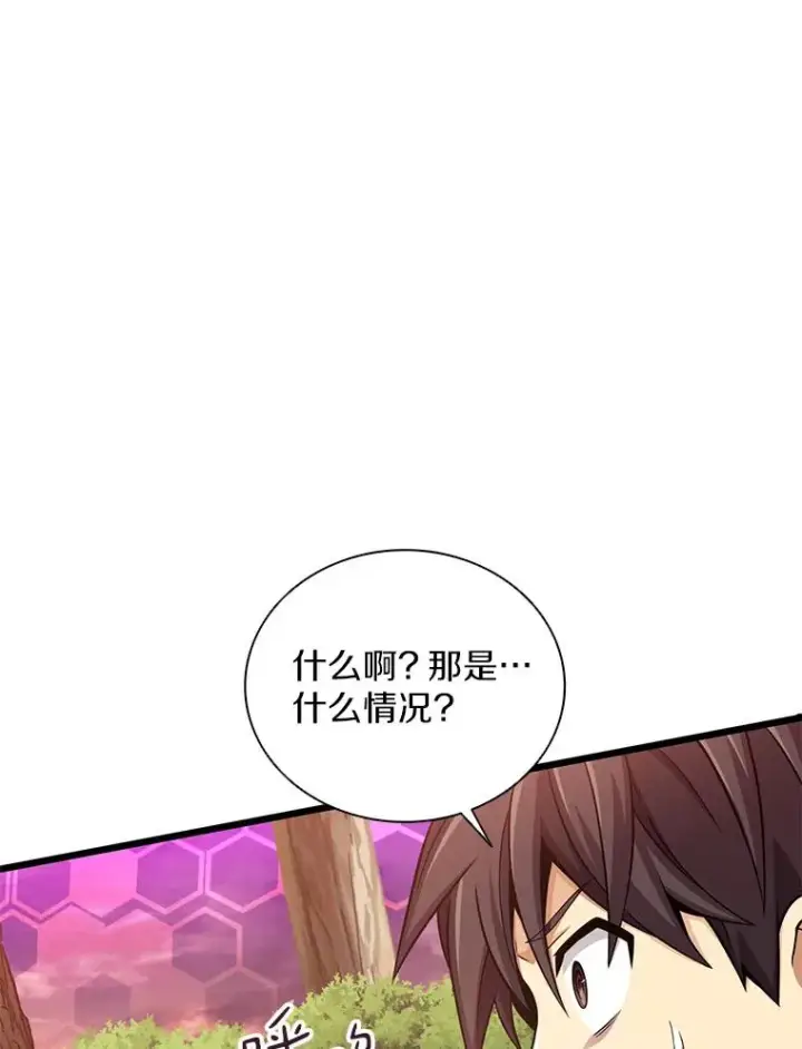 漫画《魔弹射手》89.贯穿射手第64张图