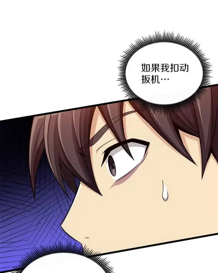 漫画《魔弹射手》89.贯穿射手第66张图