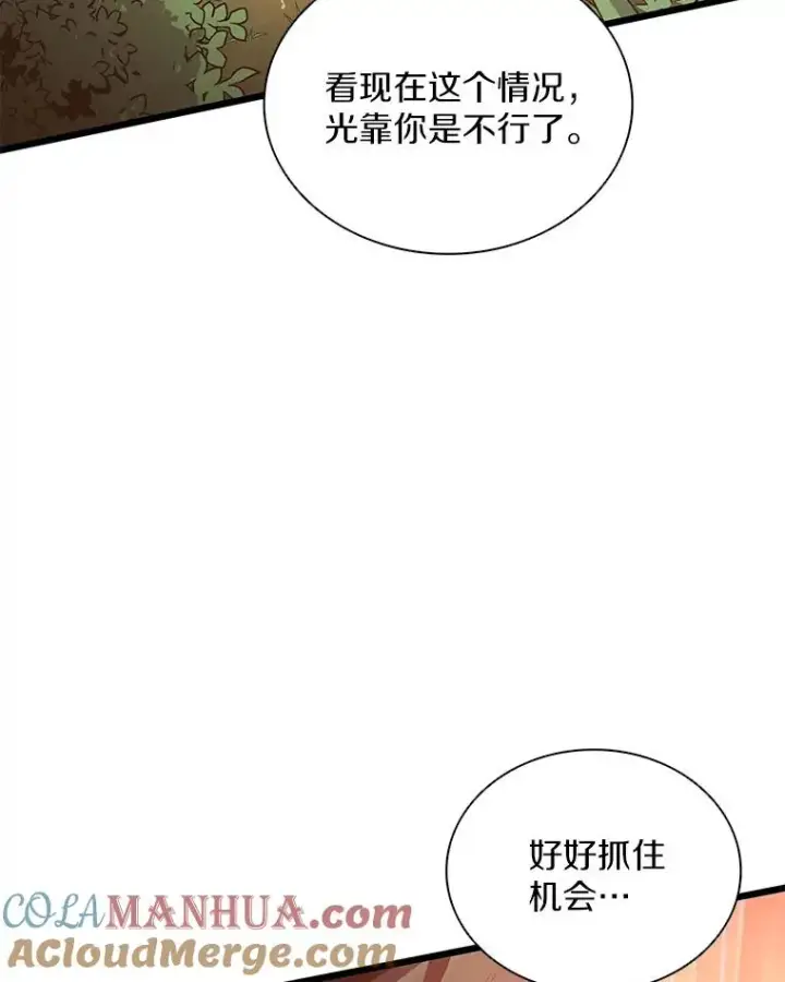 漫画《魔弹射手》89.贯穿射手第69张图