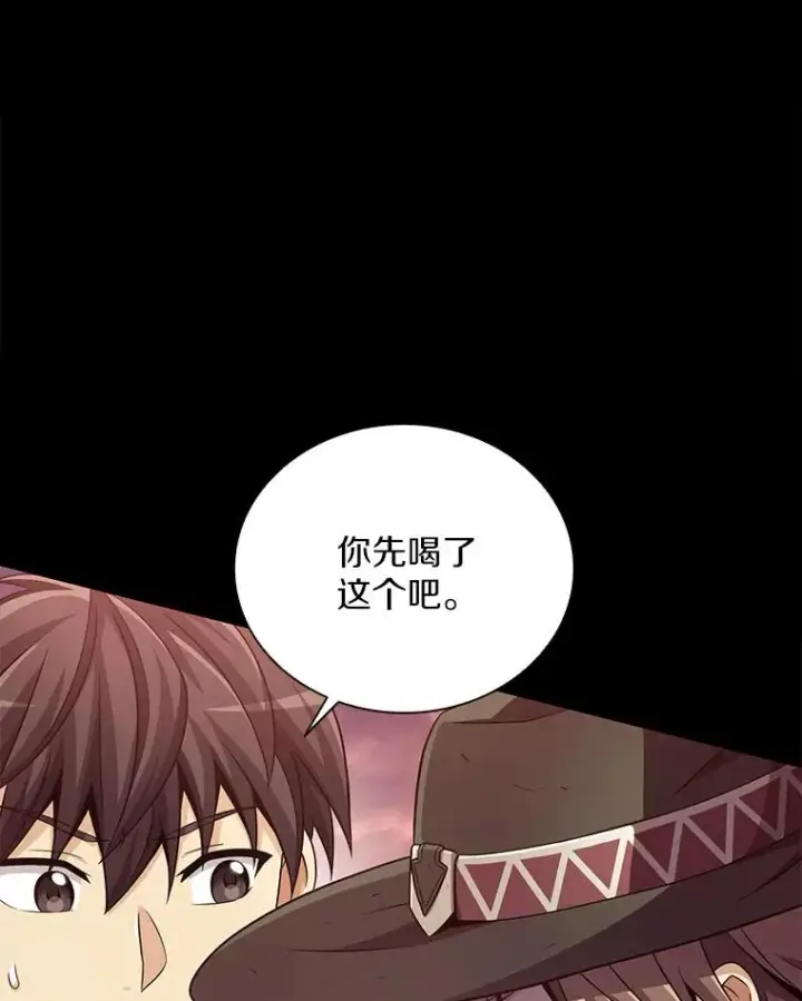 漫画《魔弹射手》89.贯穿射手第7张图
