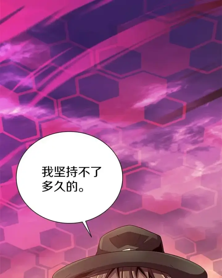漫画《魔弹射手》89.贯穿射手第71张图