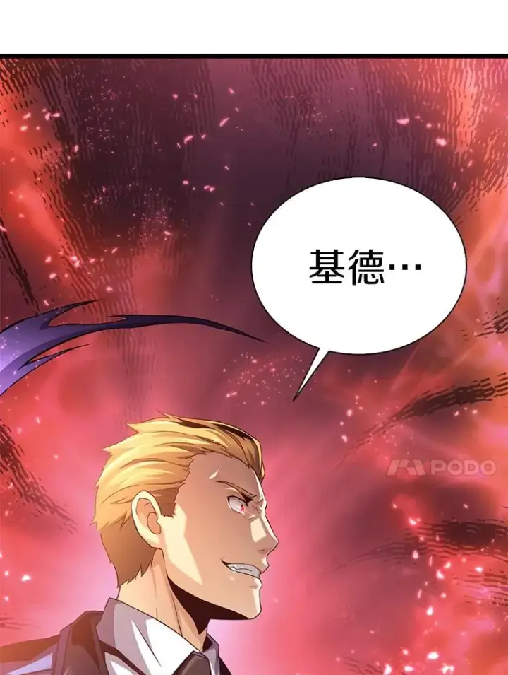 漫画《魔弹射手》89.贯穿射手第75张图