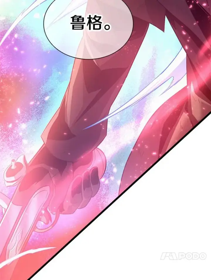 漫画《魔弹射手》89.贯穿射手第78张图