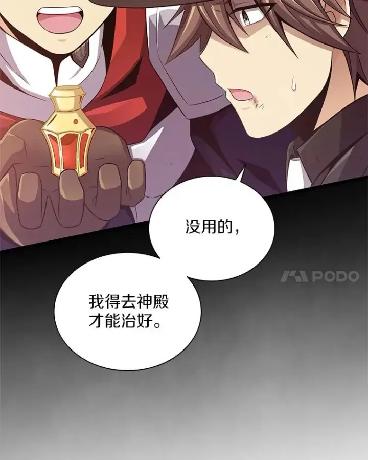 漫画《魔弹射手》89.贯穿射手第8张图