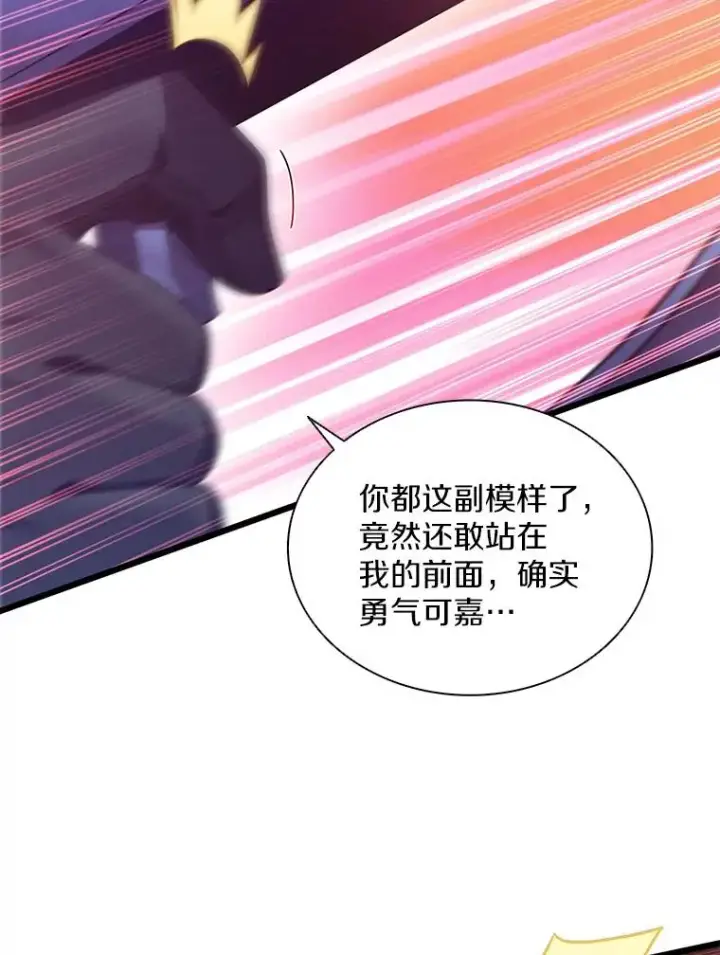 漫画《魔弹射手》89.贯穿射手第80张图