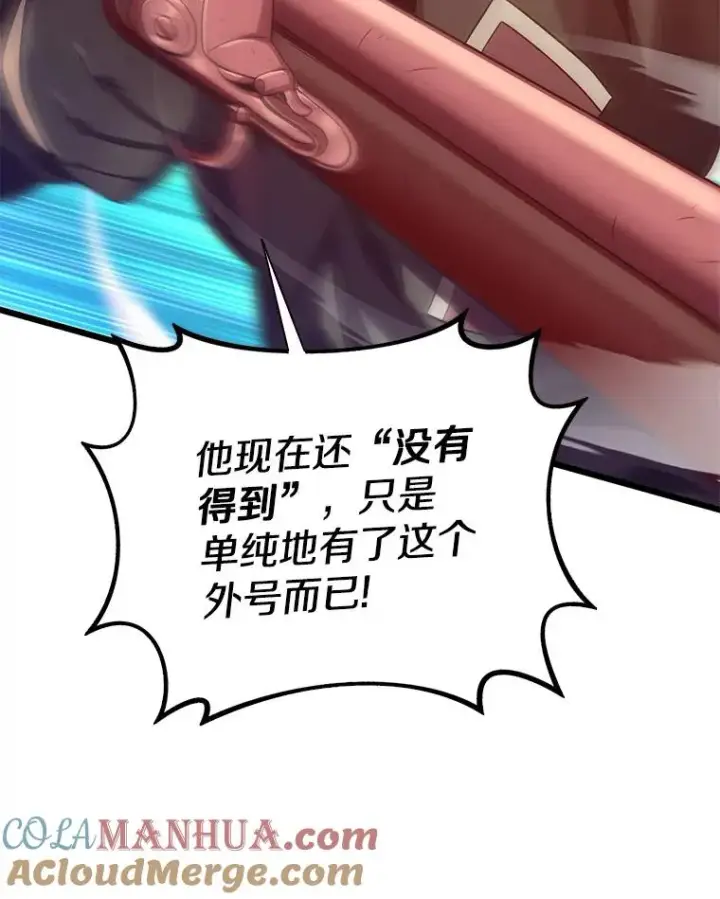 漫画《魔弹射手》89.贯穿射手第89张图