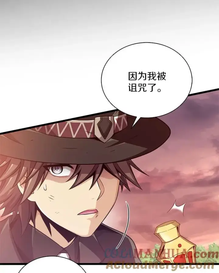 漫画《魔弹射手》89.贯穿射手第9张图