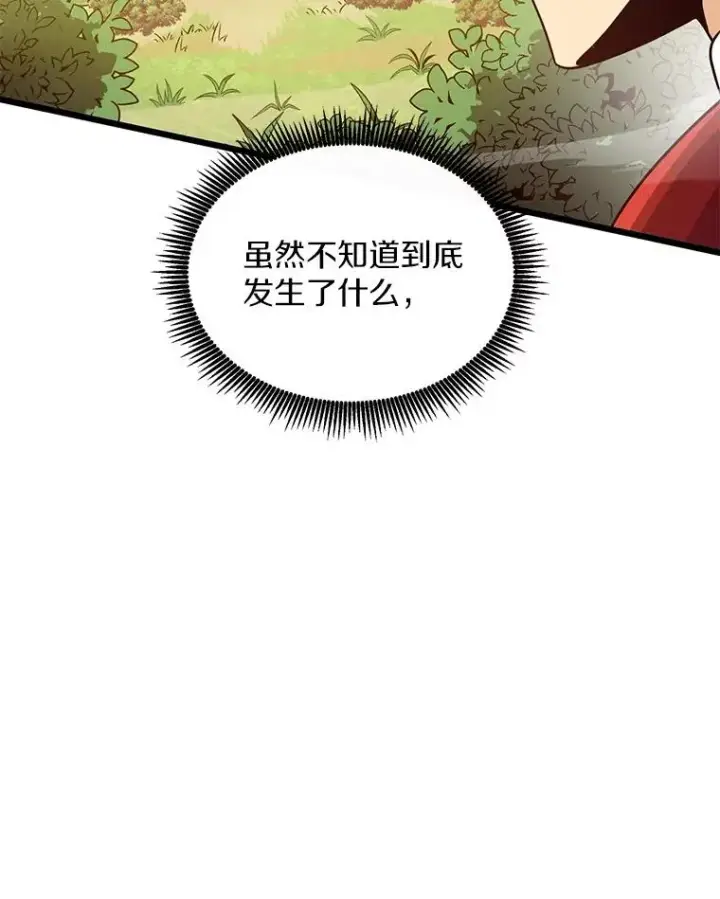 漫画《魔弹射手》89.贯穿射手第91张图