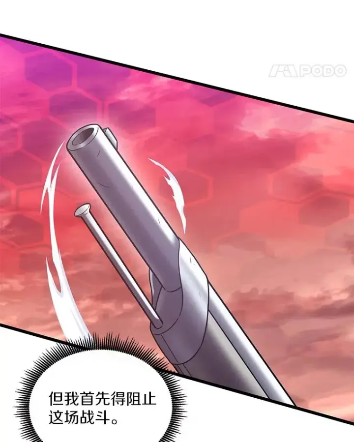 漫画《魔弹射手》89.贯穿射手第92张图
