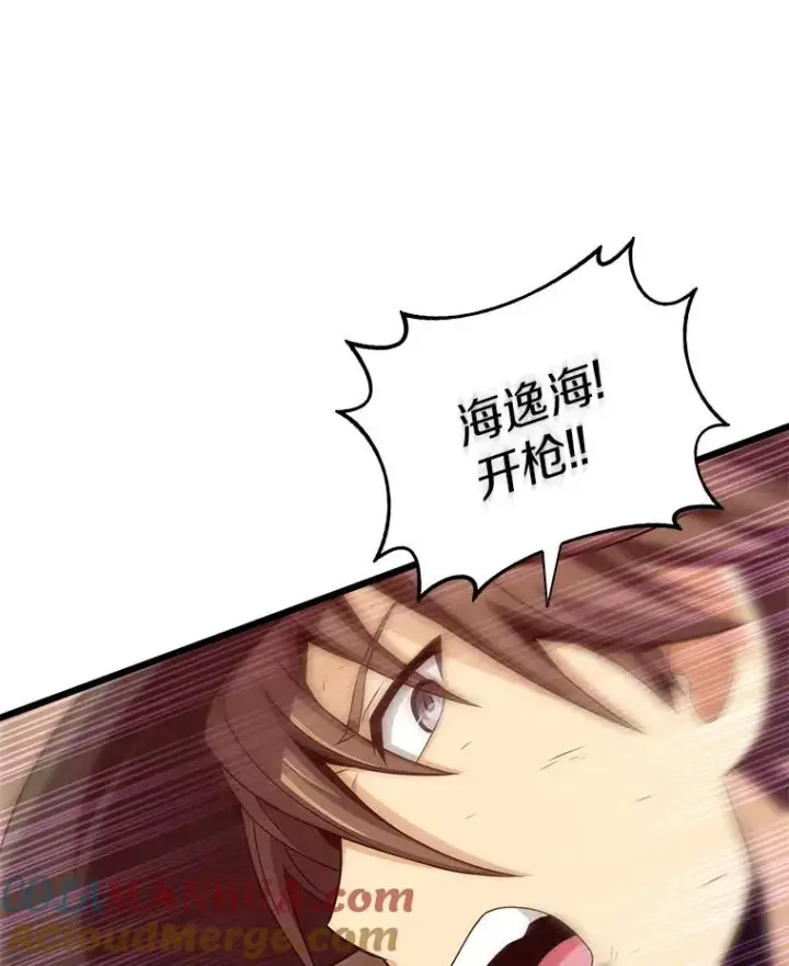 漫画《魔弹射手》89.贯穿射手第97张图