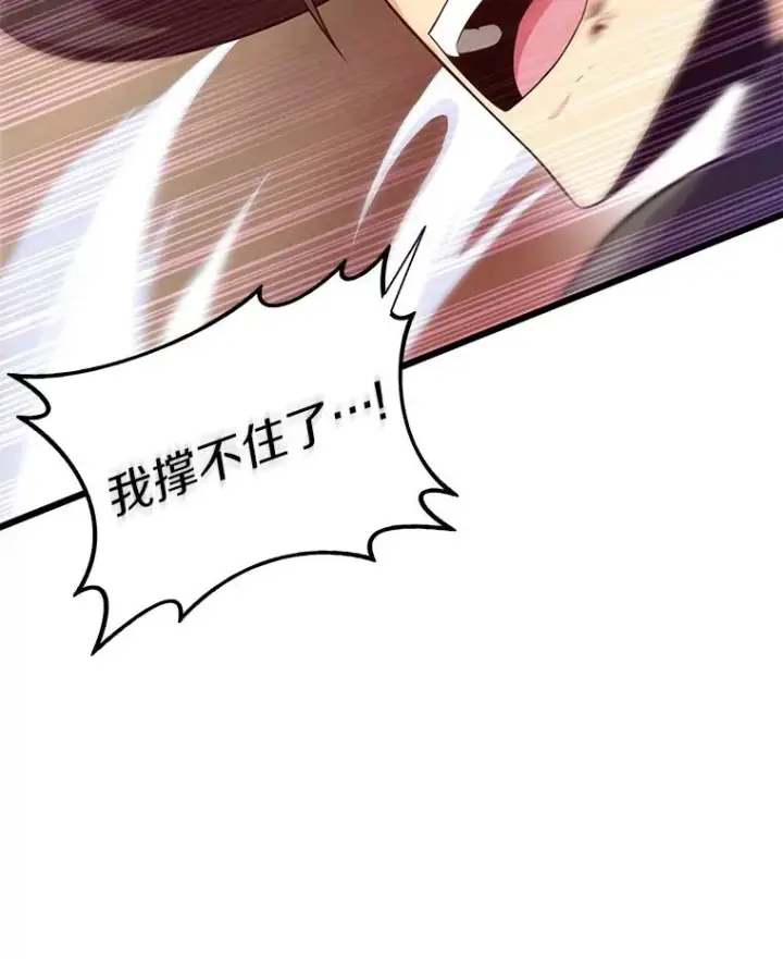 漫画《魔弹射手》89.贯穿射手第98张图