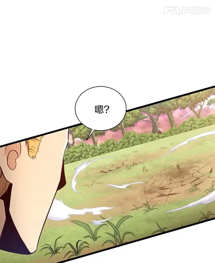 漫画《魔弹射手》89.贯穿射手第99张图