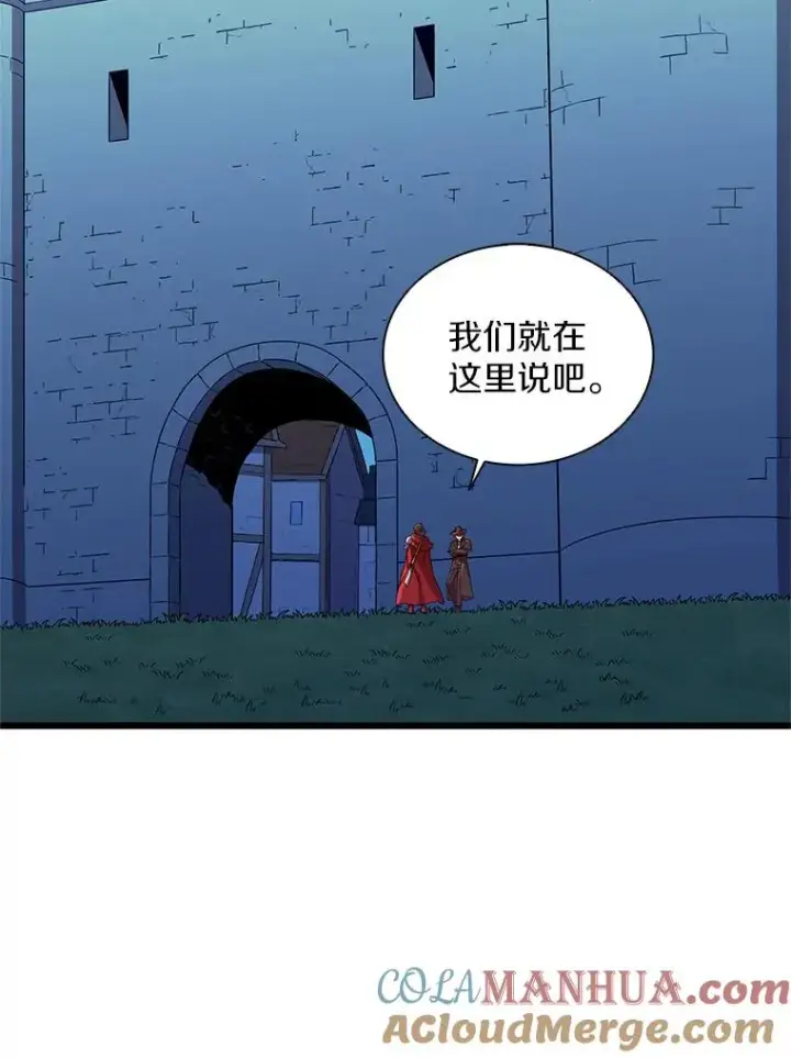 漫画《魔弹射手》90.鲁格的目的第105张图