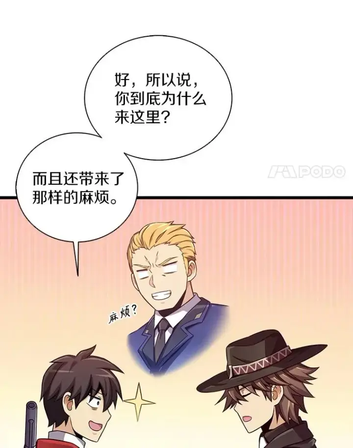 漫画《魔弹射手》90.鲁格的目的第106张图