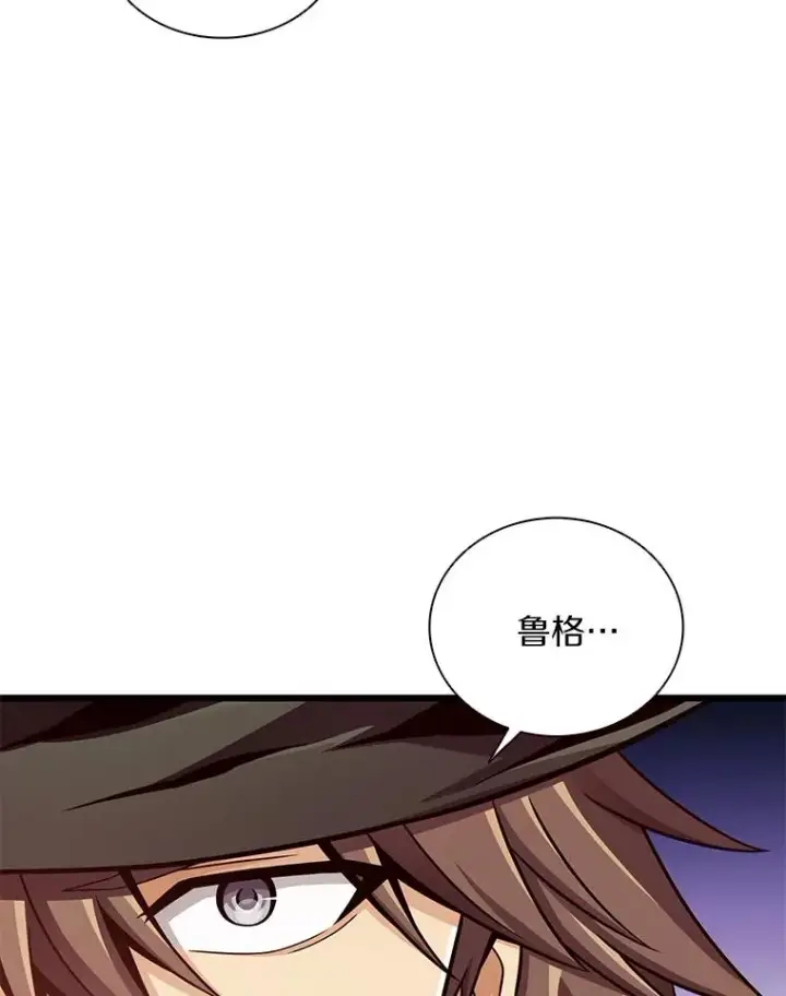 漫画《魔弹射手》90.鲁格的目的第108张图