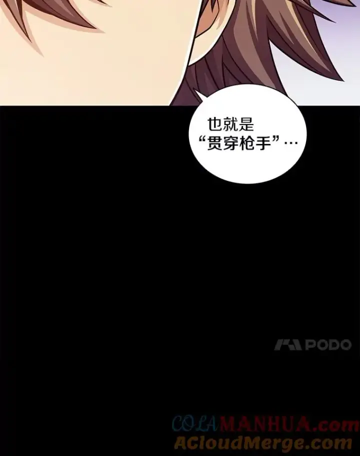 漫画《魔弹射手》90.鲁格的目的第109张图