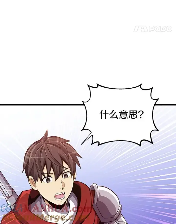 漫画《魔弹射手》90.鲁格的目的第113张图