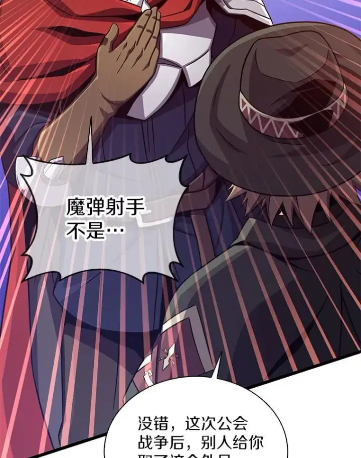漫画《魔弹射手》90.鲁格的目的第114张图