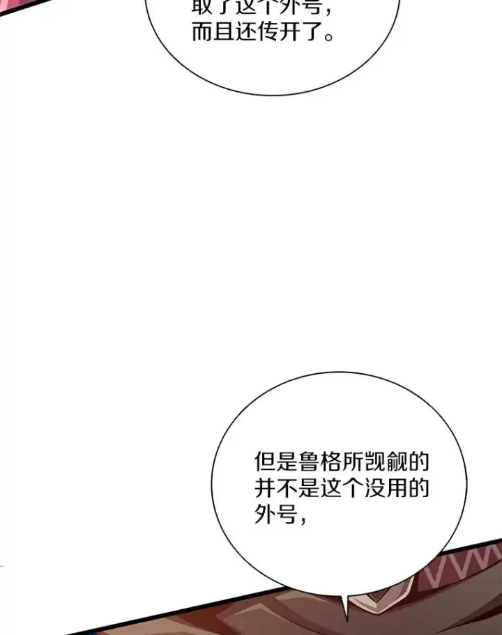 漫画《魔弹射手》90.鲁格的目的第115张图