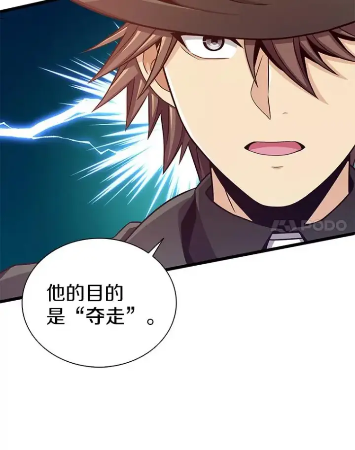 漫画《魔弹射手》90.鲁格的目的第116张图