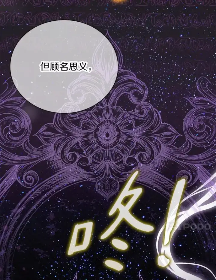 漫画《魔弹射手》90.鲁格的目的第119张图