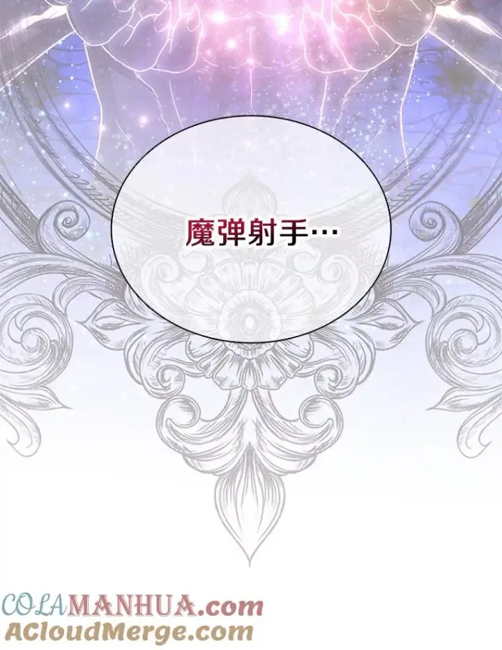 漫画《魔弹射手》90.鲁格的目的第121张图